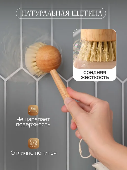 Щетка для мытья посуды и овощей кухонная, бежевый, фото 4