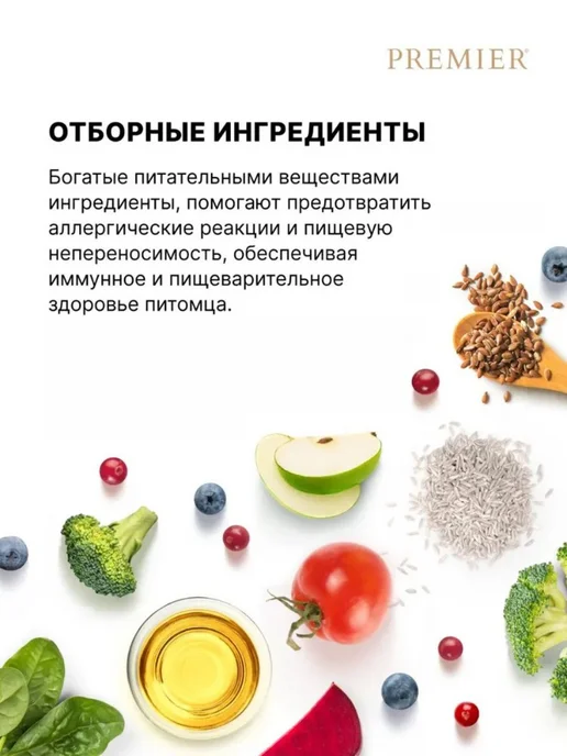 Сухой корм PREMIER Dog для собак, средние, индейка, 10 кг, фото 8