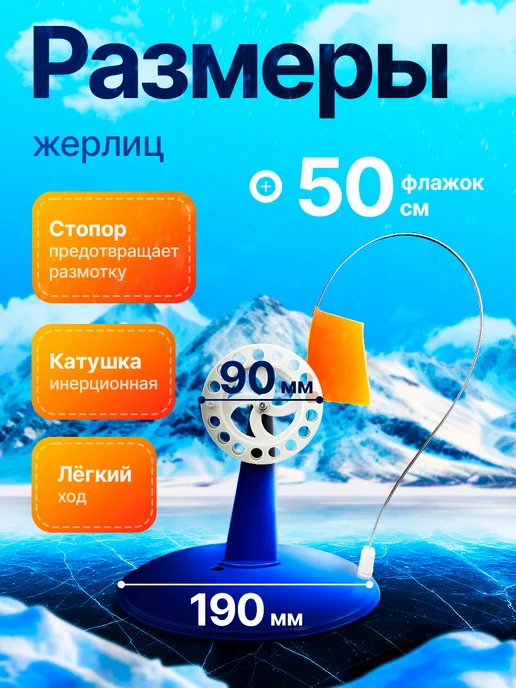 OSPREY FISHING Жерлицы зимние рыболовные комплект 10 штук, синий, фото 3