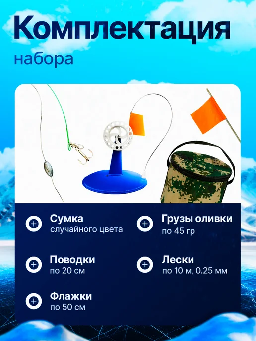OSPREY FISHING Жерлицы зимние рыболовные комплект 10 штук, синий, фото 4