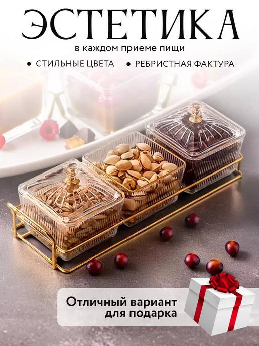 Conflate Конфетница с крышкой набор, белый, в упаковке 444 г, фото 2