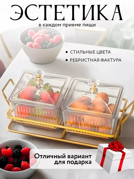 Conflate Конфетница с крышкой набор, белый, в упаковке 290 г, фото 3