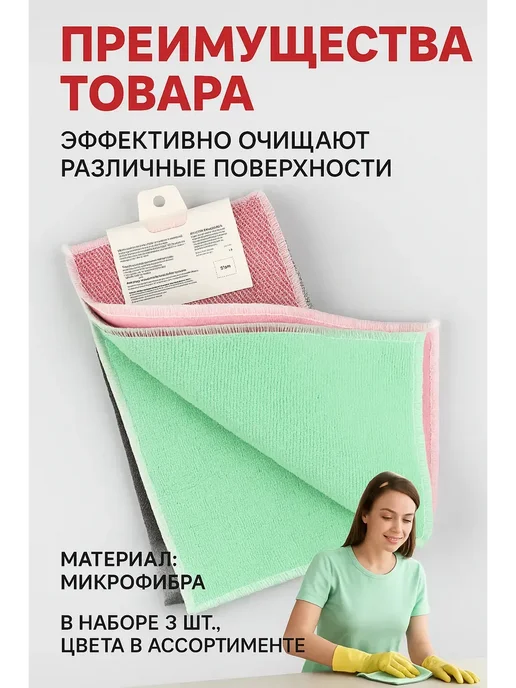 MELUX Тряпки для кухни, для стола посуды и плиты 3шт, 3 шт, фото 2