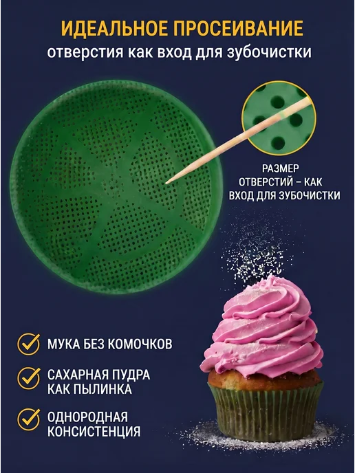 Сито кухонное пластиковое для протирки и процеживания, зеленый, фото 3
