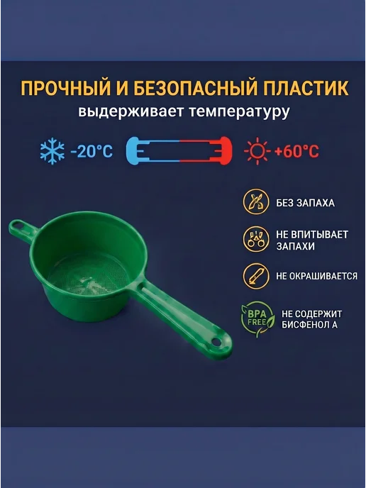 Сито кухонное пластиковое для протирки и процеживания, зеленый, фото 4
