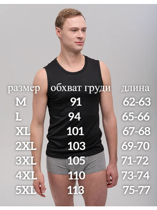 ORESHIN Майка спортивная бельевая, черный, фото 2