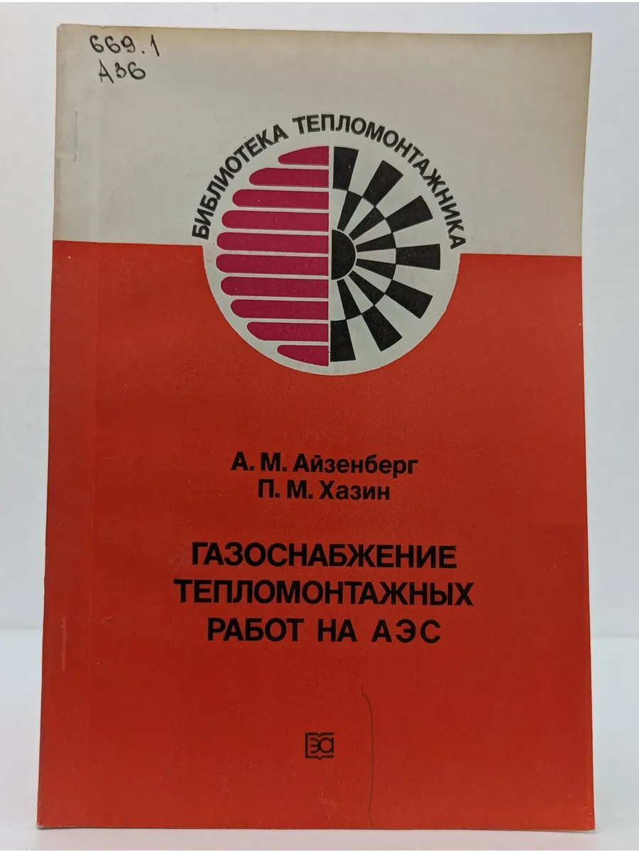 Газоснабжение тепломонтажных работ на АЭС