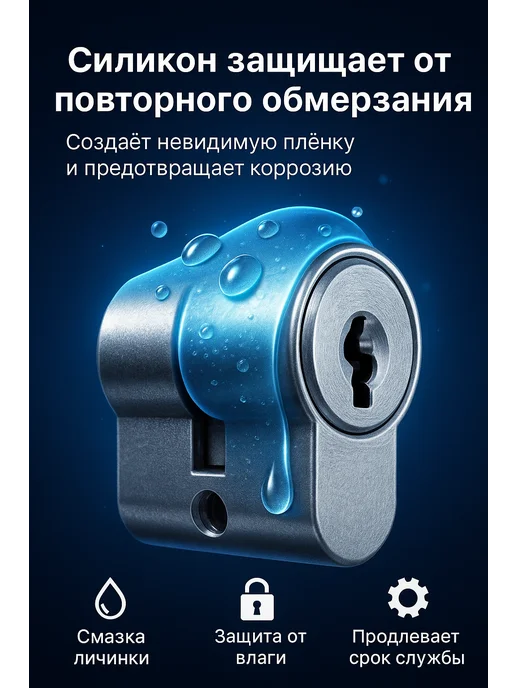 Brand Lana Средство для размораживания замков от обледенения, 75 мл, фото 2