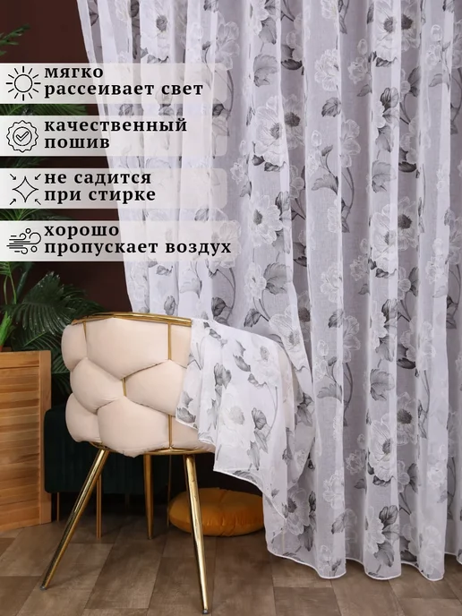 SOFII Тюль под лен в гостиную 200х250 готовая с рисунком, 200x250, фото 2