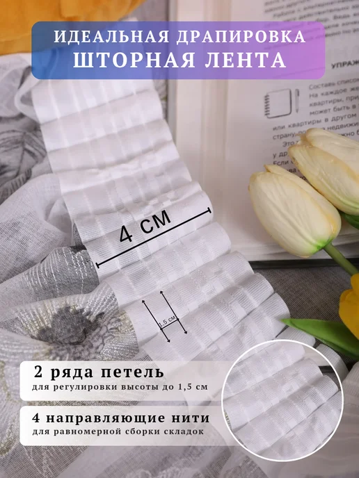 SOFII Тюль под лен в гостиную 200х250 готовая с рисунком, 200x250, фото 5