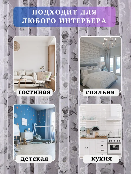 SOFII Тюль под лен в гостиную 200х250 готовая с рисунком, 200x250, фото 8