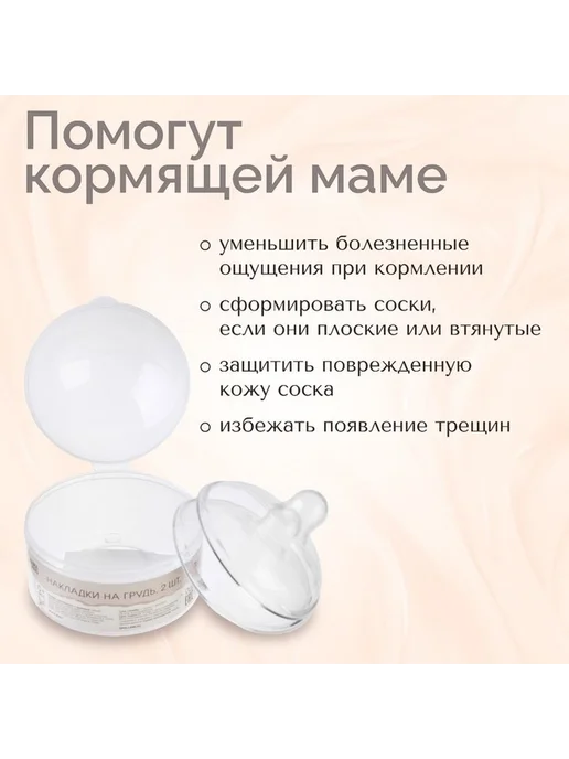 Комфортные силиконовые накладки для кормления, вариант, фото 3