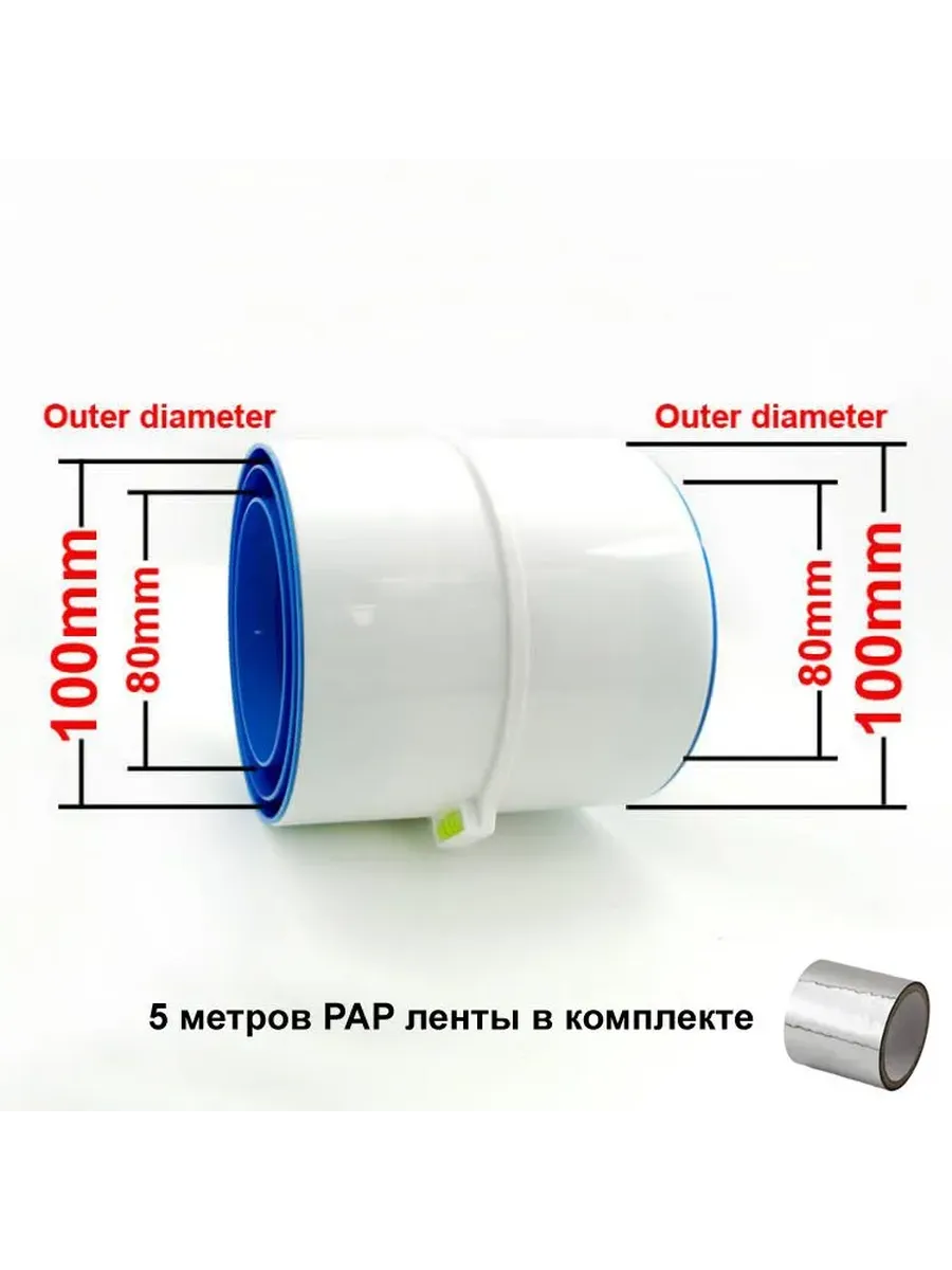PVC обратный клапан для вентиляции 80-110 мм