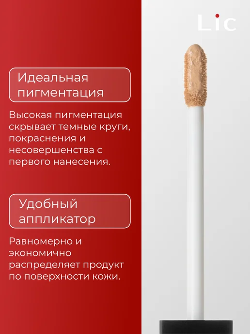 Lic Корректор для лица плотный, желтый, фото 2
