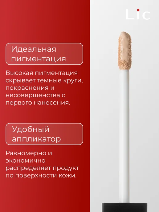 Lic Корректор для лица плотный, бежевый, фото 2