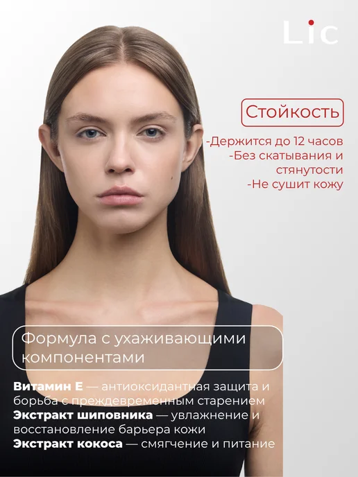Lic Корректор для лица плотный, бежевый, фото 3