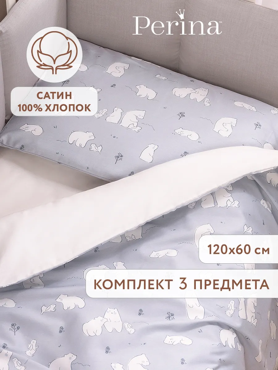 Детское постельное белье в кроватку 120*60 для мальчика