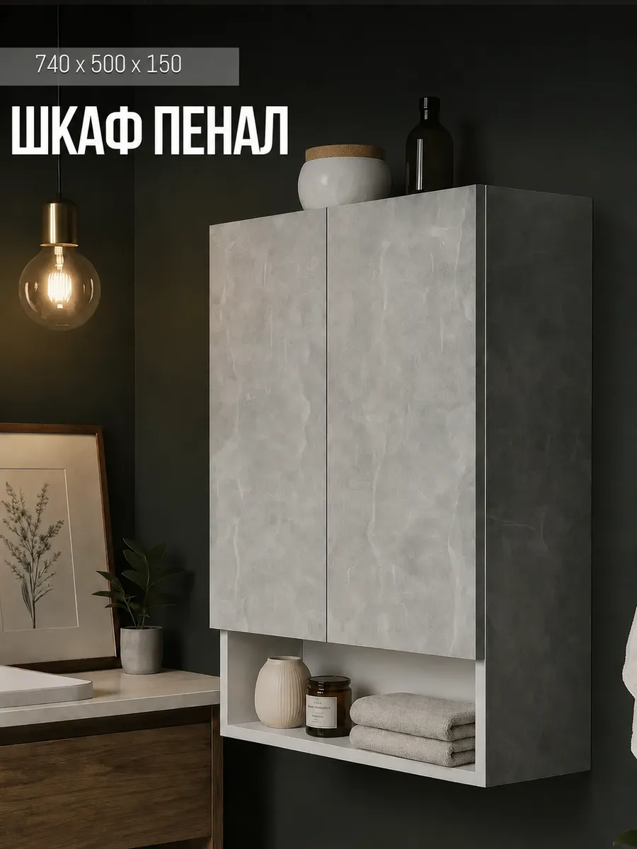 Шкаф для ванной навесной Ателье светлый