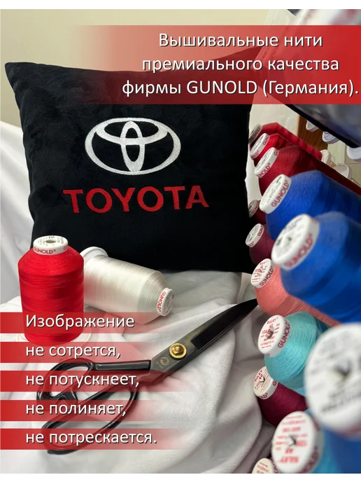 Шпулька.Art Toyota Aristo автомобильная подушка, вышивка, 35х35 см, 35x35 см, фото 6