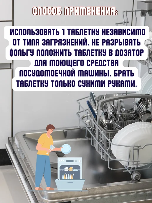 Dr.Prakti Таблетки для посудомойки Professional,30 шт, 30 шт, фото 2