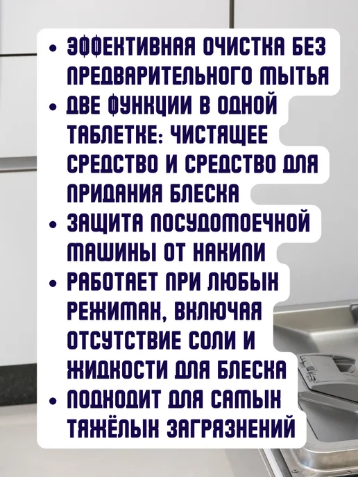 Dr.Prakti Таблетки для посудомойки Professional,30 шт, 30 шт, фото 3