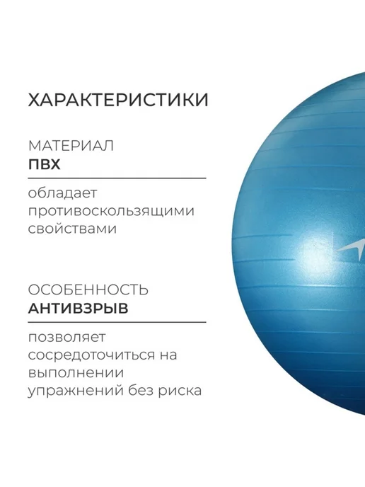 Славный малыш Фитбол д 85 см, 1400 г, антивзрывной голубой, 1,4 кг, фото 2