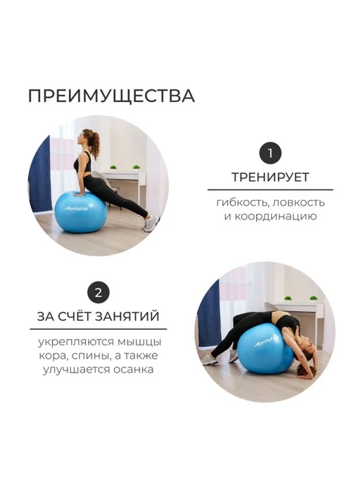 Славный малыш Фитбол д 85 см, 1400 г, антивзрывной голубой, 1,4 кг, фото 3