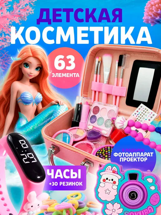 Банана Мама детская декоративная косметика чемоданчик 67, вариант