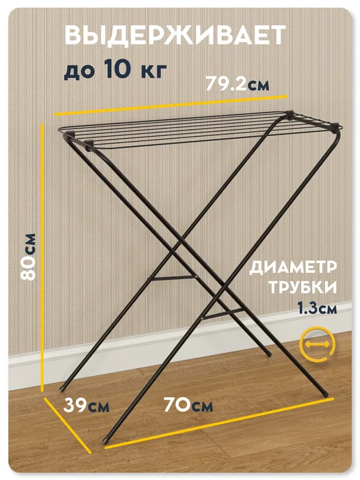 Vidovito Сушилка для белья серая напольная на колесиках, черный, фото 2