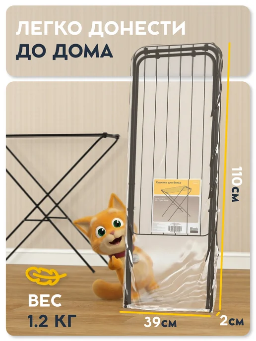 Vidovito Сушилка для белья серая напольная на колесиках, черный, фото 5