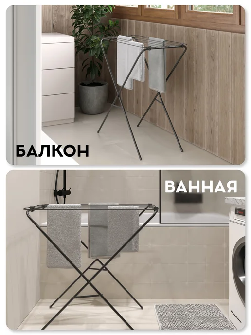 Vidovito Сушилка для белья серая напольная на колесиках, черный, фото 7