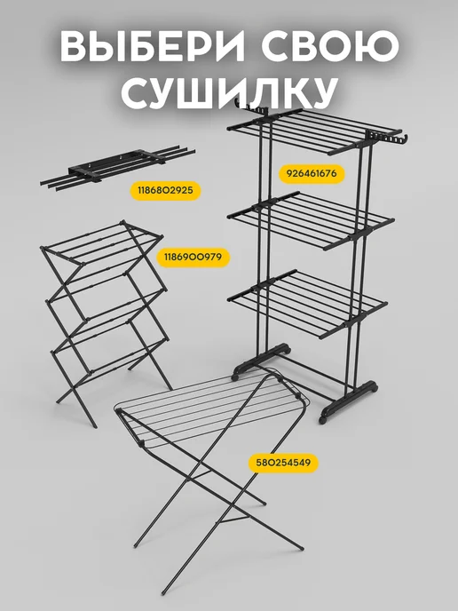 Vidovito Сушилка для белья серая напольная на колесиках, черный, фото 8