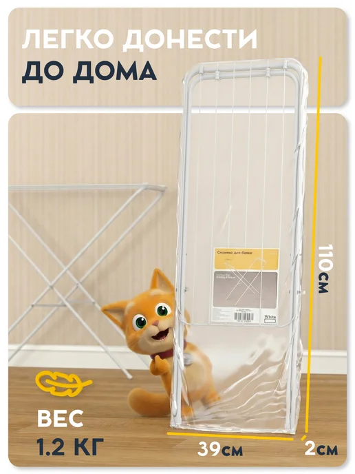 Vidovito Сушилка для белья серая напольная на колесиках, белый, фото 5