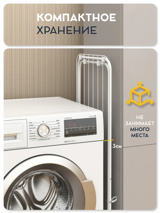 Vidovito Сушилка для белья серая напольная на колесиках, белый, фото 6