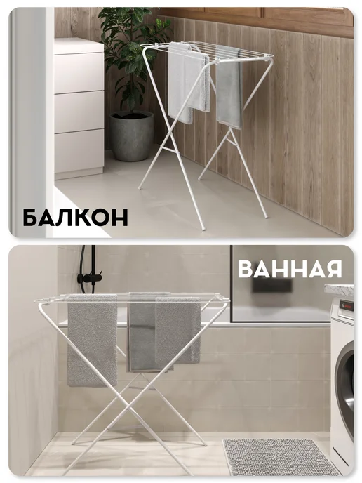 Vidovito Сушилка для белья серая напольная на колесиках, белый, фото 7