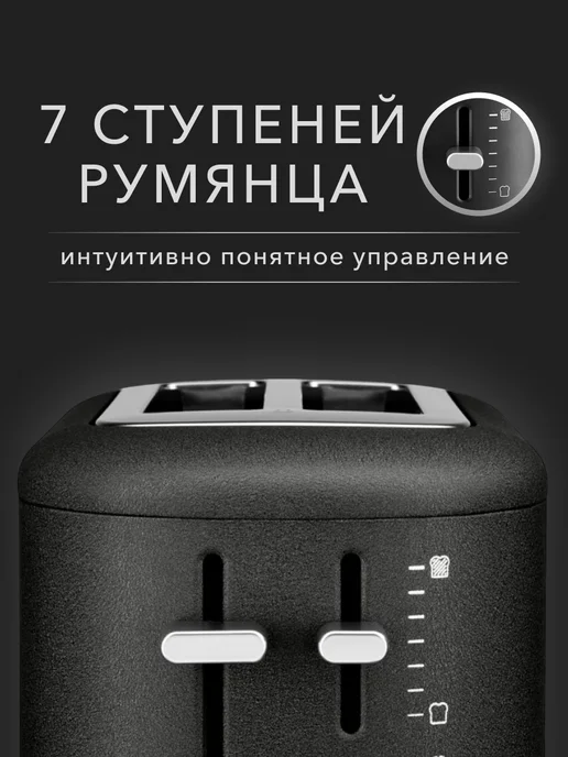 KitchenAid Тостер для хлеба с поддоном для крошек, 5KMT2109EBK, черный, фото 3