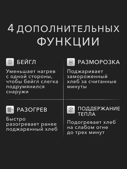 KitchenAid Тостер для хлеба с поддоном для крошек, 5KMT2109EBK, черный, фото 4