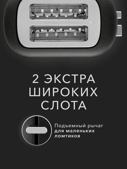 KitchenAid Тостер для хлеба с поддоном для крошек, 5KMT2109EBK, черный, фото 5