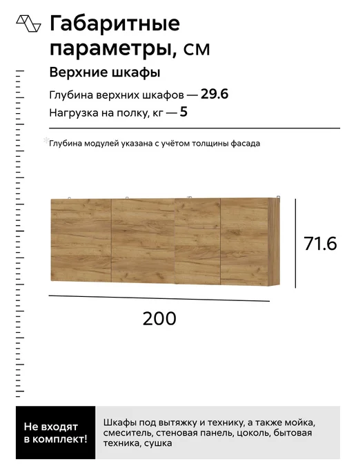 НОНТОН Кухонный гарнитур Эккервуд 2,0 м (Дуб Золотой, Черный), 2 м, фото 2