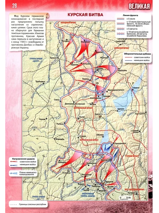 Просвещение История России. 1914 год - начало XXI века. Атлас 10-11 кл, вариант, фото 2