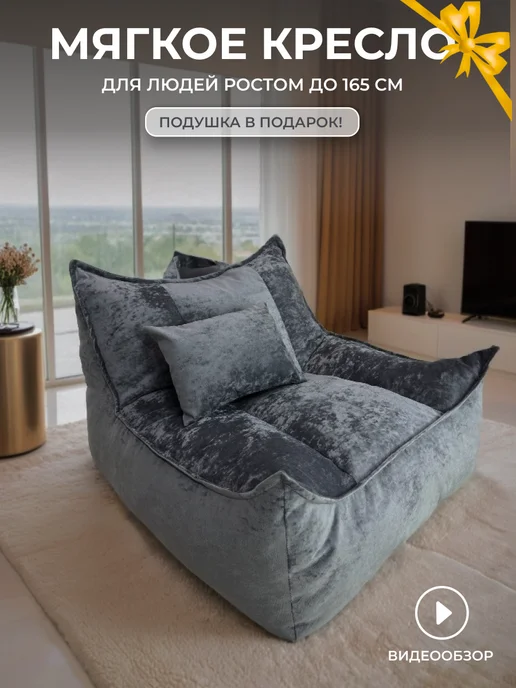 УютныйДом Кресло пуф мягкое бескаркасное 3XL велюр, вариант