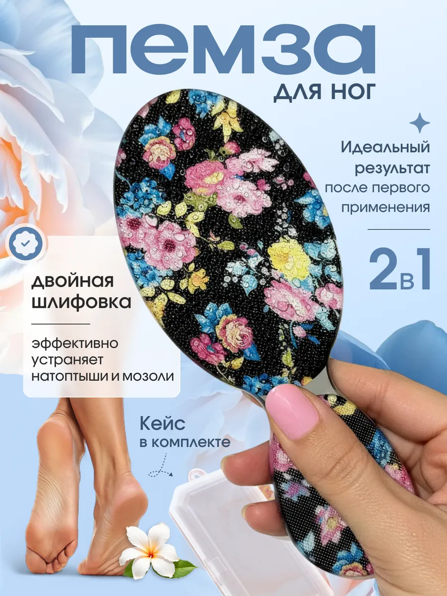 Профессиональная пемза для ног и пяток с ручкой нано терка
