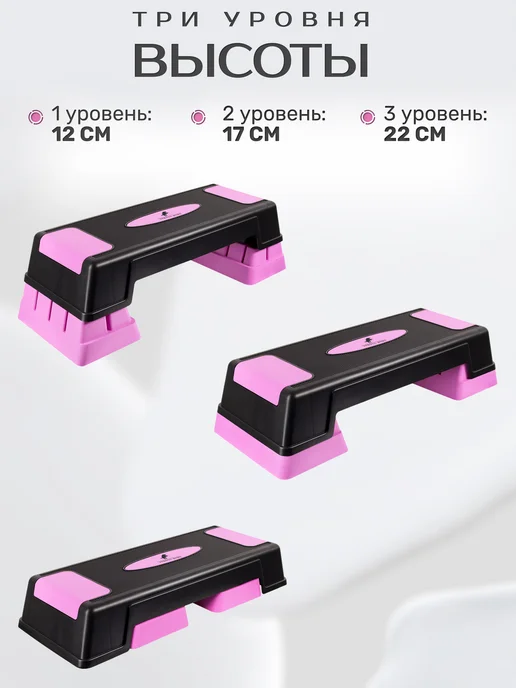 STRONG BODY Степ-платформа для аэробики с 3 уровнями высоты, черный, фото 2
