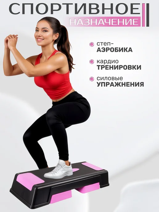 STRONG BODY Степ-платформа для аэробики с 3 уровнями высоты, черный, фото 3