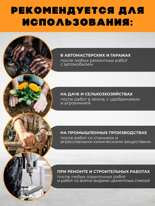 NEXXO Паста для очистки рук от загрязнений, 250мл, 250 мл, фото 6