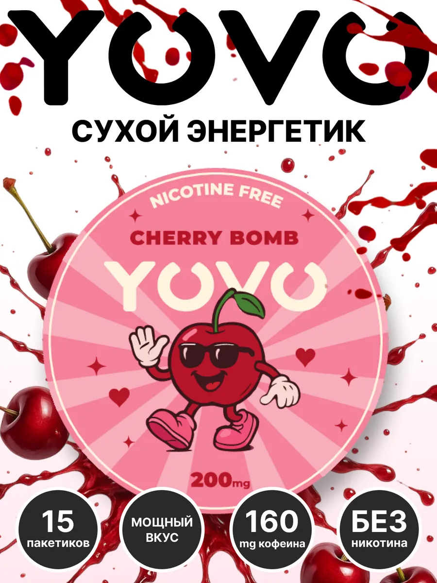 Кофеиновые паучи, вкус вишня