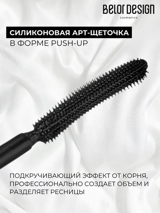 BELOR DESIGN Термотушь для ресниц белорусская черная Show Glow Glambassad…, черный, фото 3