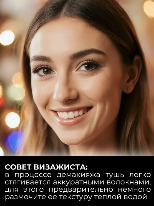 BELOR DESIGN Термотушь для ресниц белорусская черная Show Glow Glambassad…, черный, фото 4