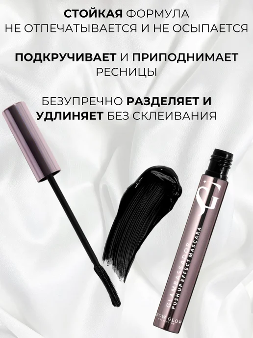 BELOR DESIGN Термотушь для ресниц белорусская черная Show Glow Glambassad…, черный, фото 5