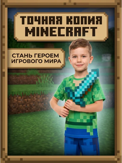 Fanzo Набор алмазный Minecraft оружие и фигурки, голубой, фото 2